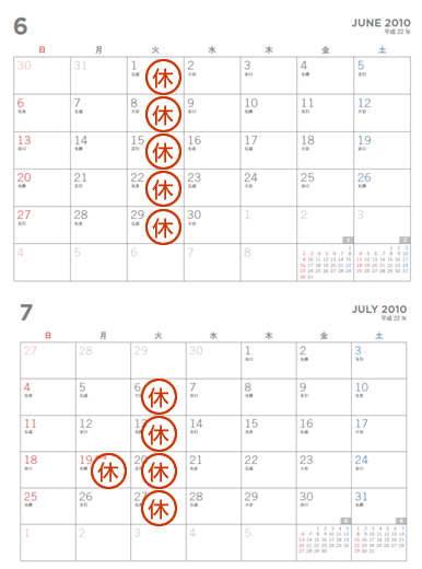 6月、7月の休診日